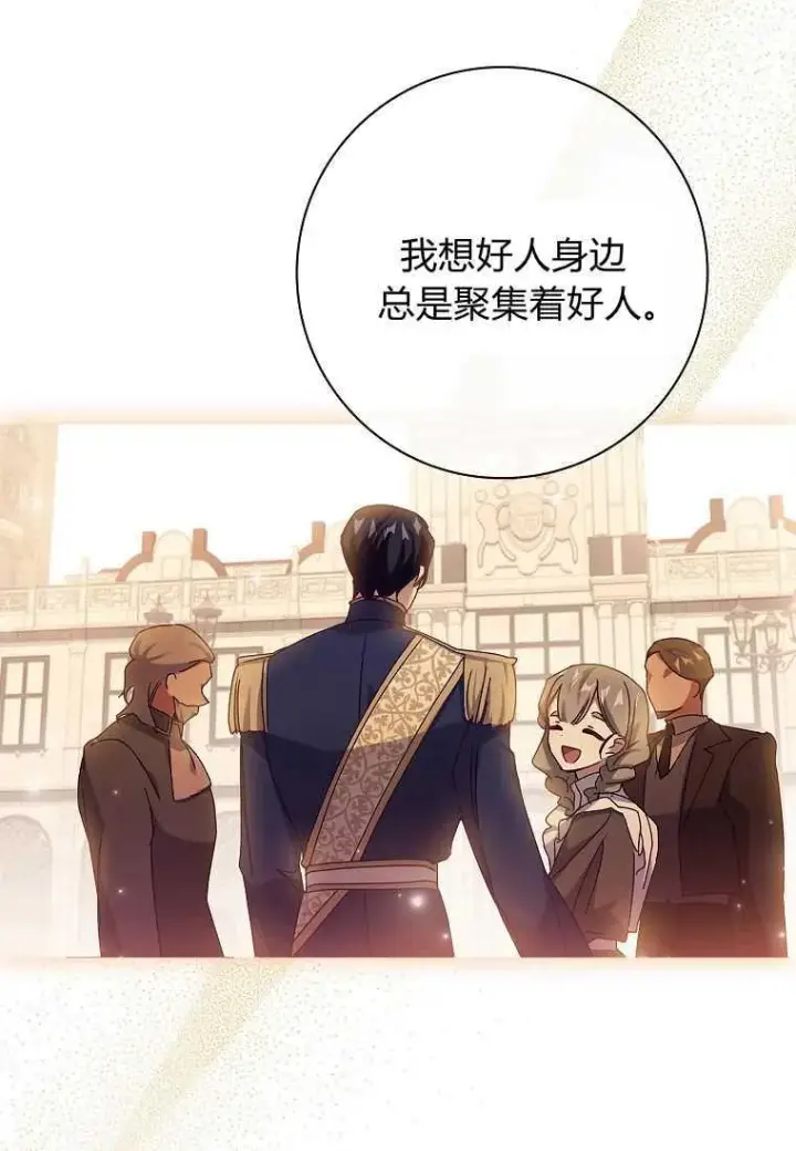 漫画《阁楼公主》第32话第41张图