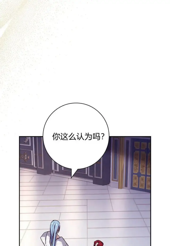 漫画《阁楼公主》第32话第42张图
