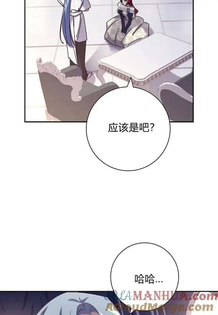 漫画《阁楼公主》第32话第43张图