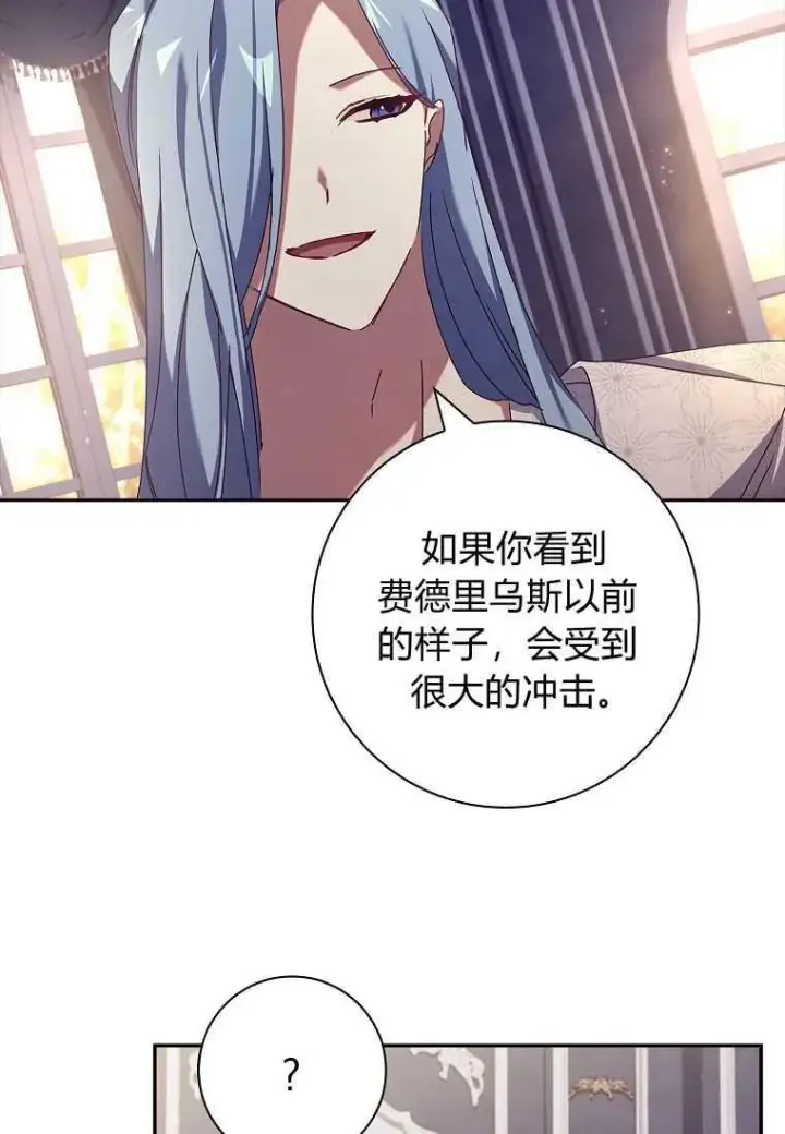 漫画《阁楼公主》第32话第44张图