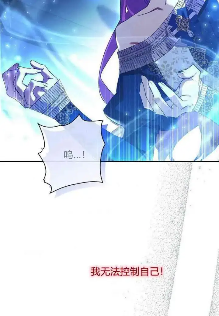 漫画《阁楼公主》第32话第5张图