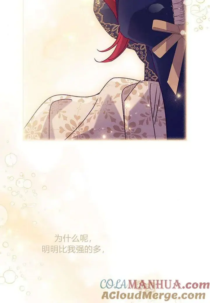 漫画《阁楼公主》第32话第55张图