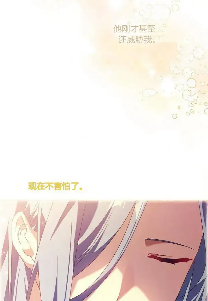 漫画《阁楼公主》第32话第56张图