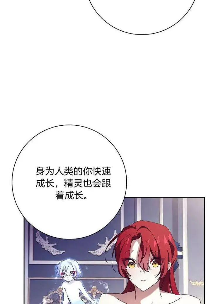 漫画《阁楼公主》第32话第62张图