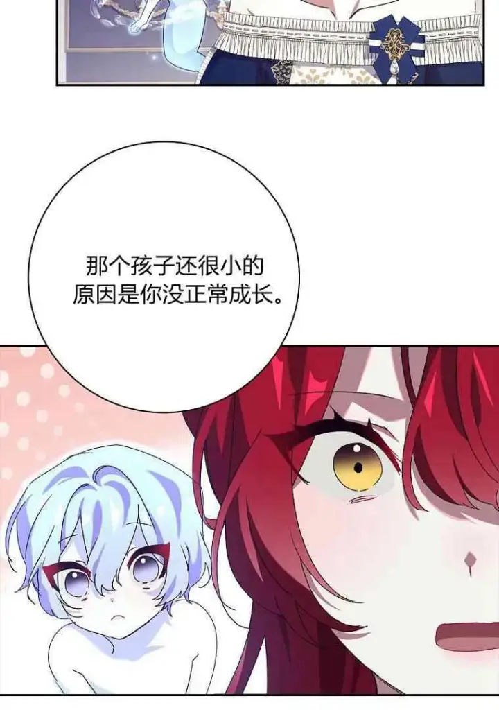 漫画《阁楼公主》第32话第63张图