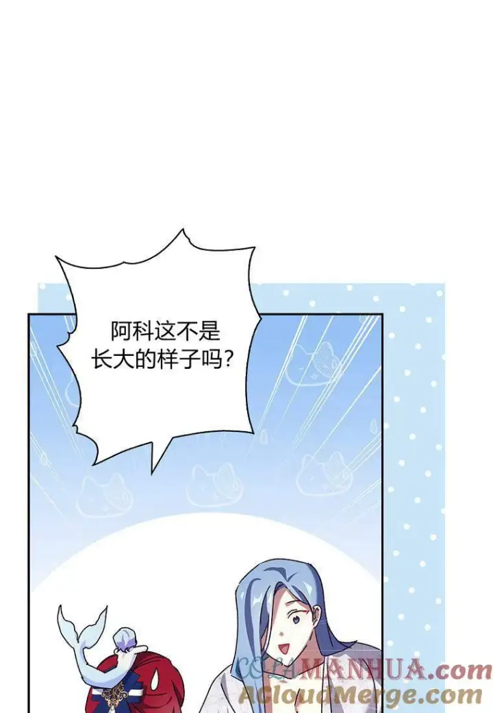漫画《阁楼公主》第32话第64张图