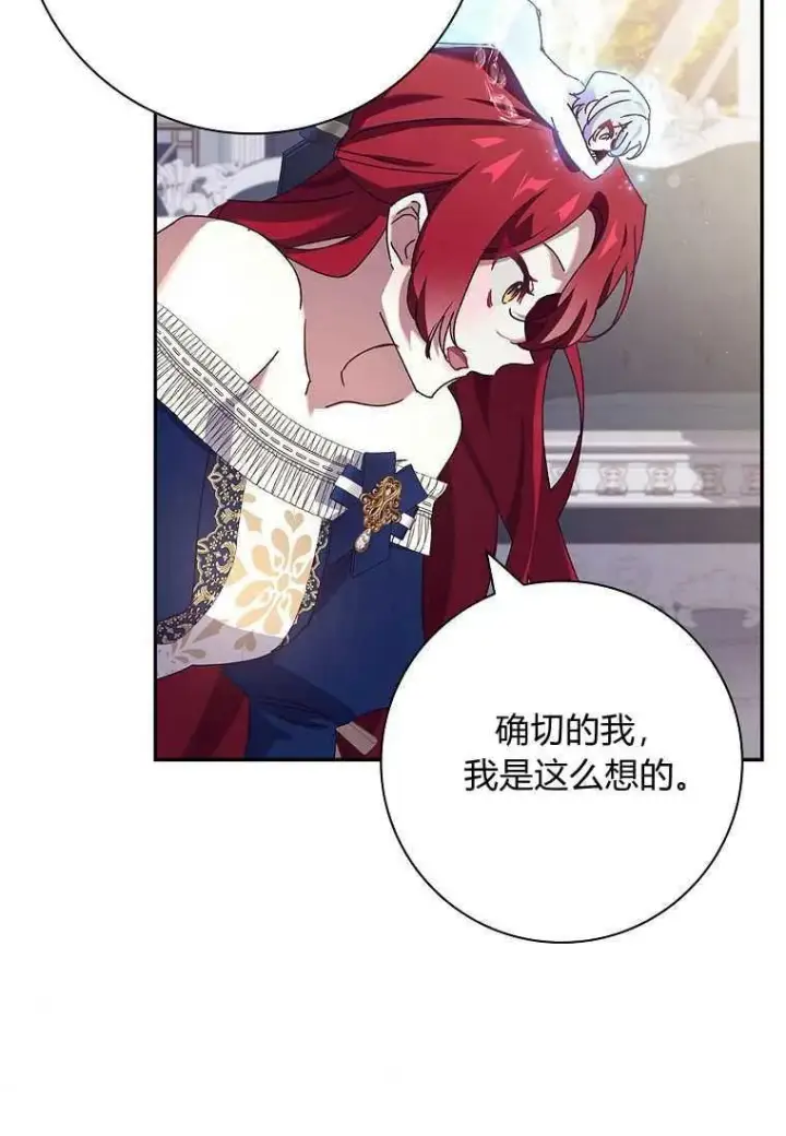 漫画《阁楼公主》第32话第66张图
