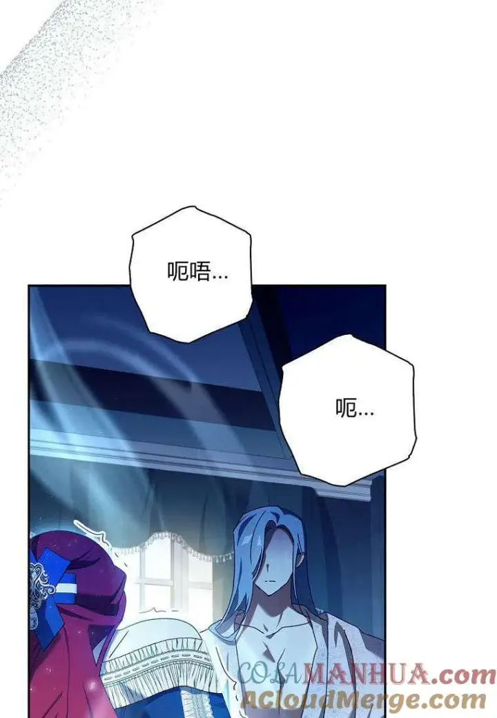漫画《阁楼公主》第32话第7张图