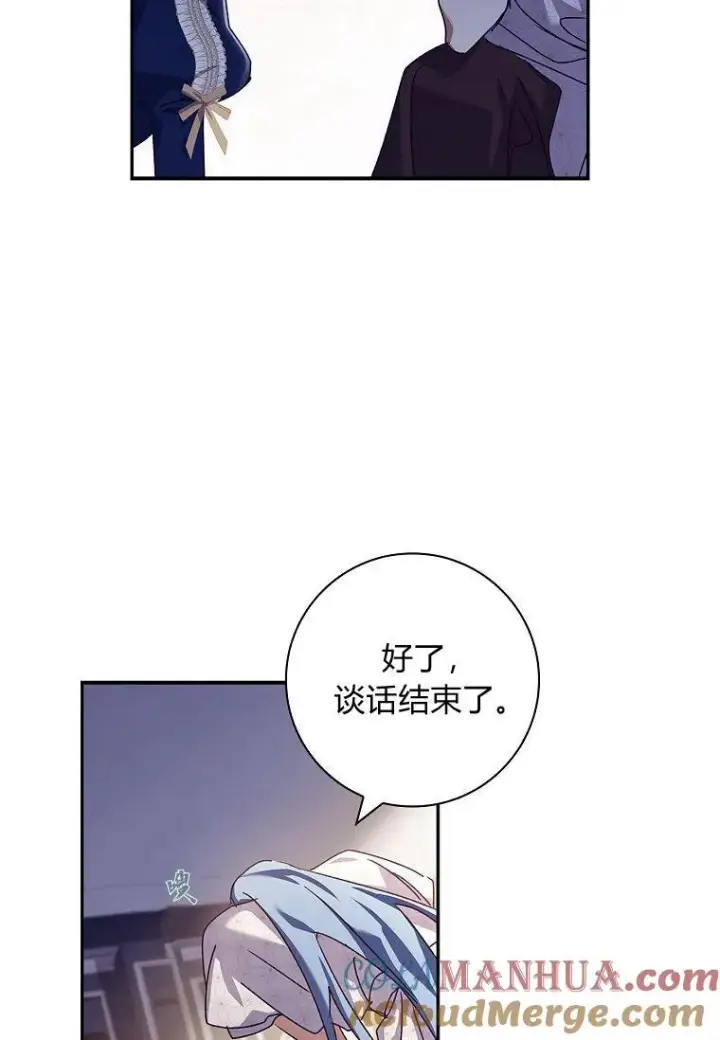 漫画《阁楼公主》第32话第70张图