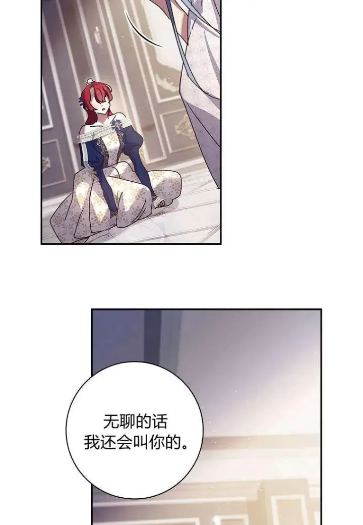 漫画《阁楼公主》第32话第71张图