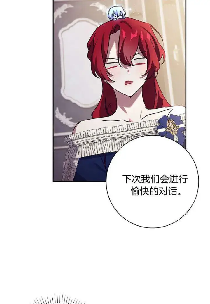 漫画《阁楼公主》第32话第72张图