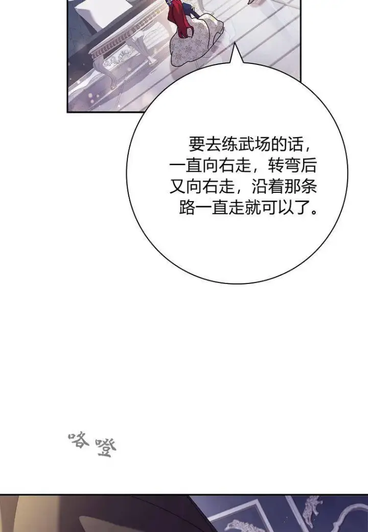 漫画《阁楼公主》第32话第74张图