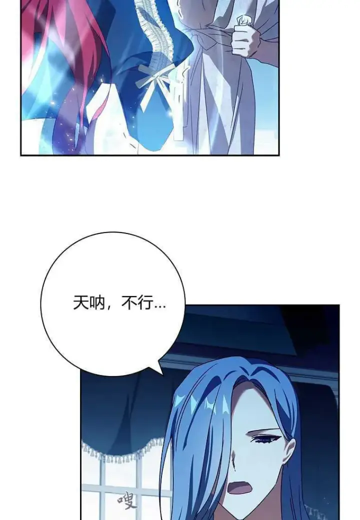 漫画《阁楼公主》第32话第8张图