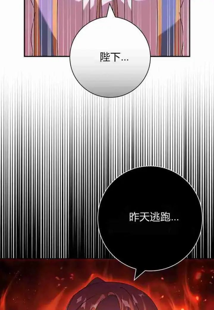 漫画《阁楼公主》第32话第81张图