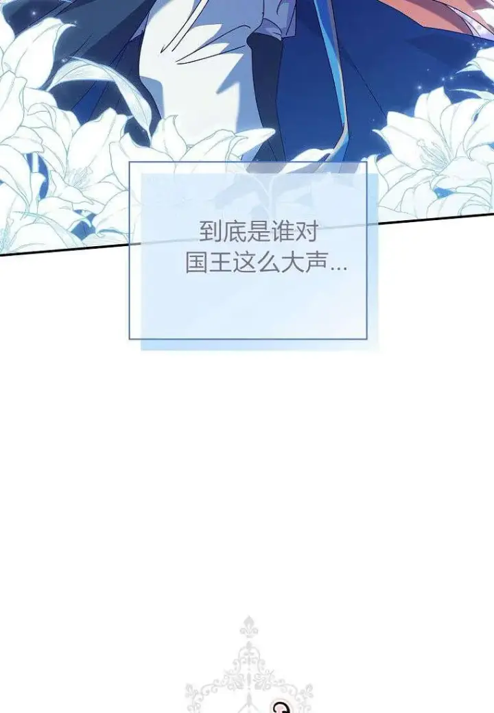 漫画《阁楼公主》第32话第87张图