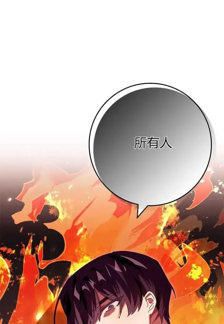 漫画《阁楼公主》第33话第100张图
