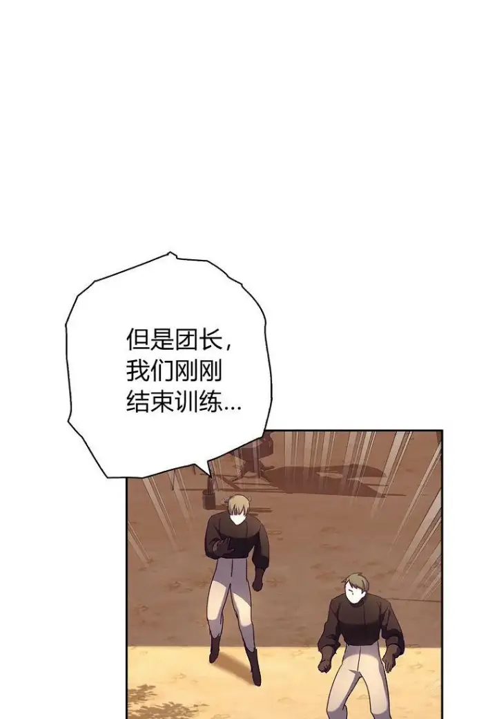 漫画《阁楼公主》第33话第103张图