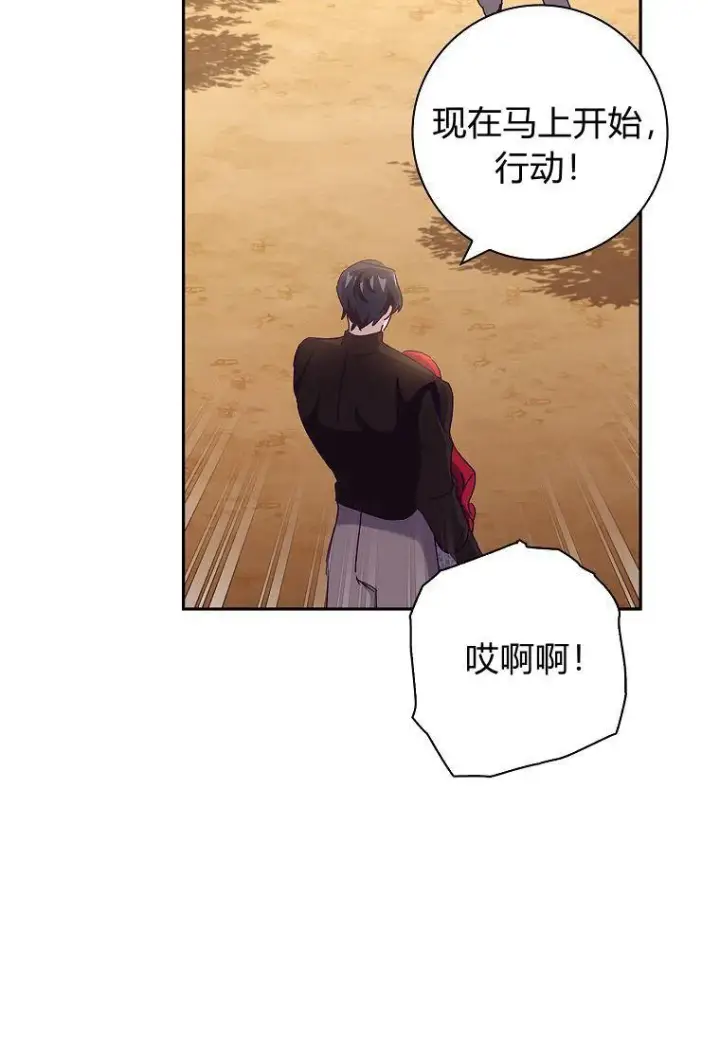 漫画《阁楼公主》第33话第104张图