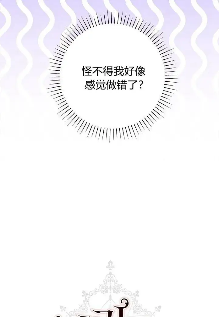 漫画《阁楼公主》第33话第106张图