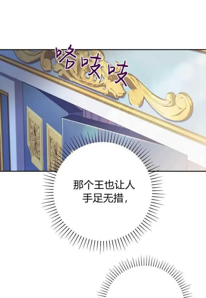 漫画《阁楼公主》第33话第11张图