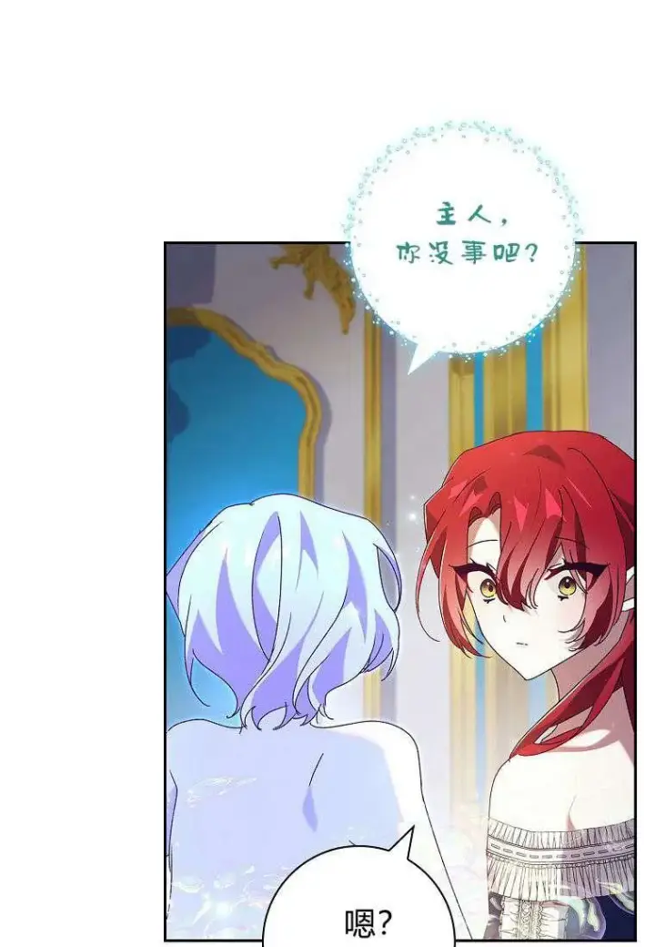 漫画《阁楼公主》第33话第14张图