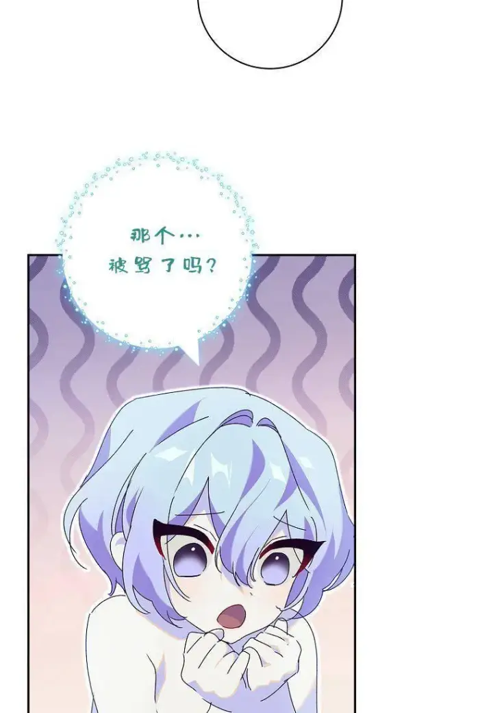 漫画《阁楼公主》第33话第15张图