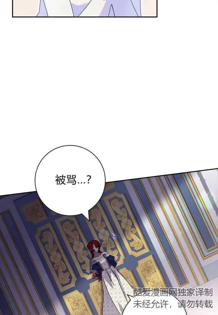 漫画《阁楼公主》第33话第16张图