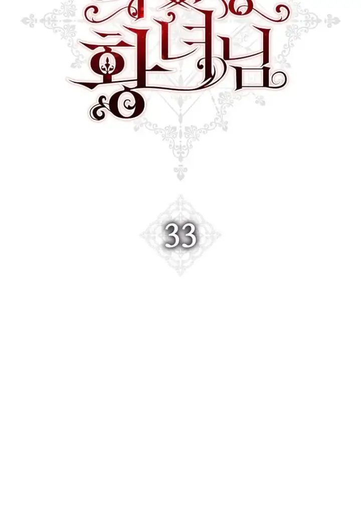 漫画《阁楼公主》第33话第24张图