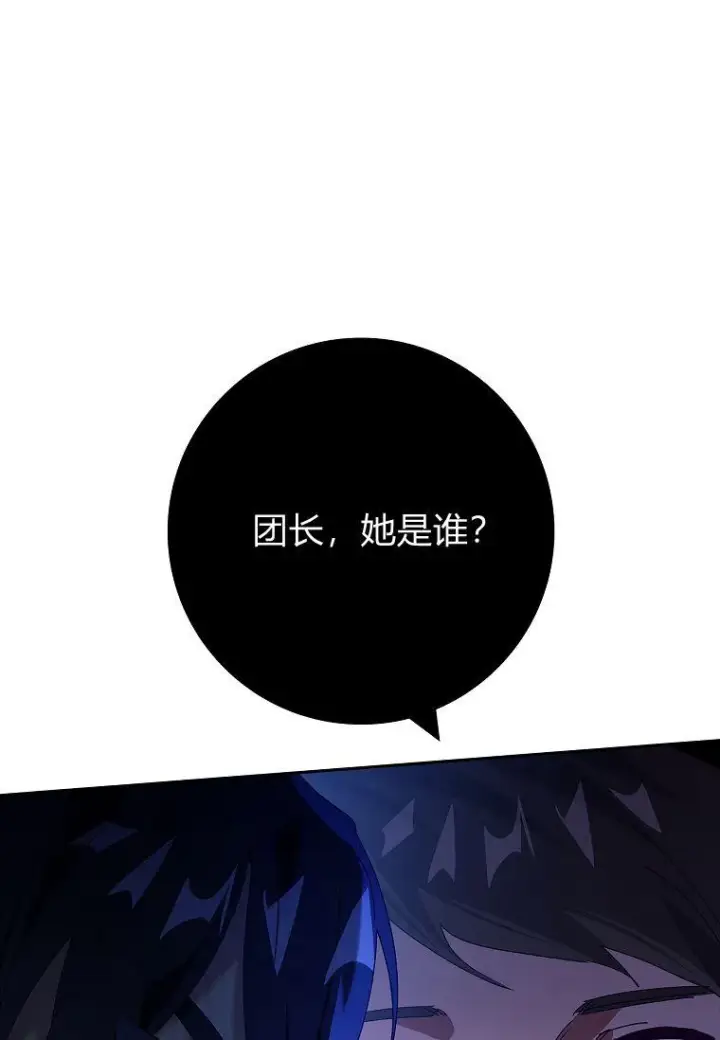 漫画《阁楼公主》第33话第31张图