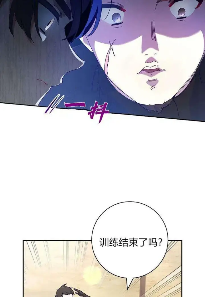 漫画《阁楼公主》第33话第32张图