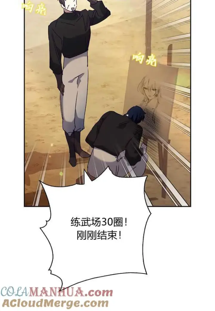 漫画《阁楼公主》第33话第33张图