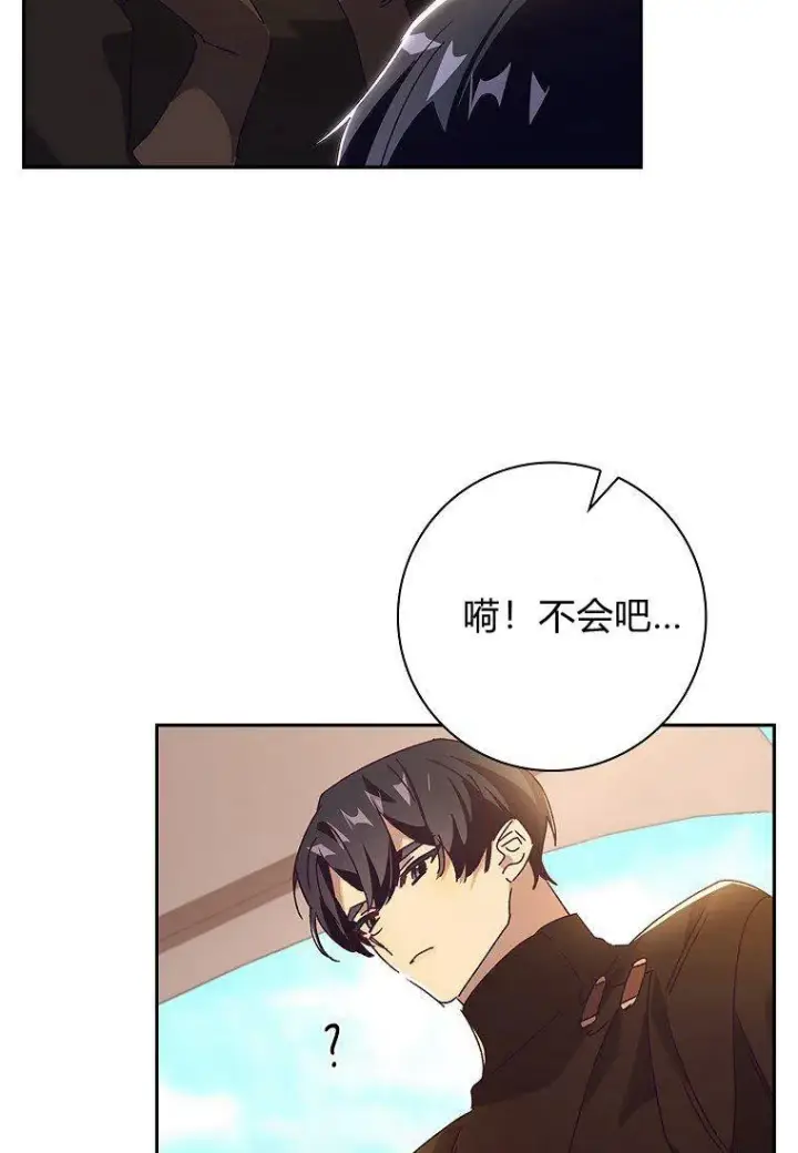 漫画《阁楼公主》第33话第35张图