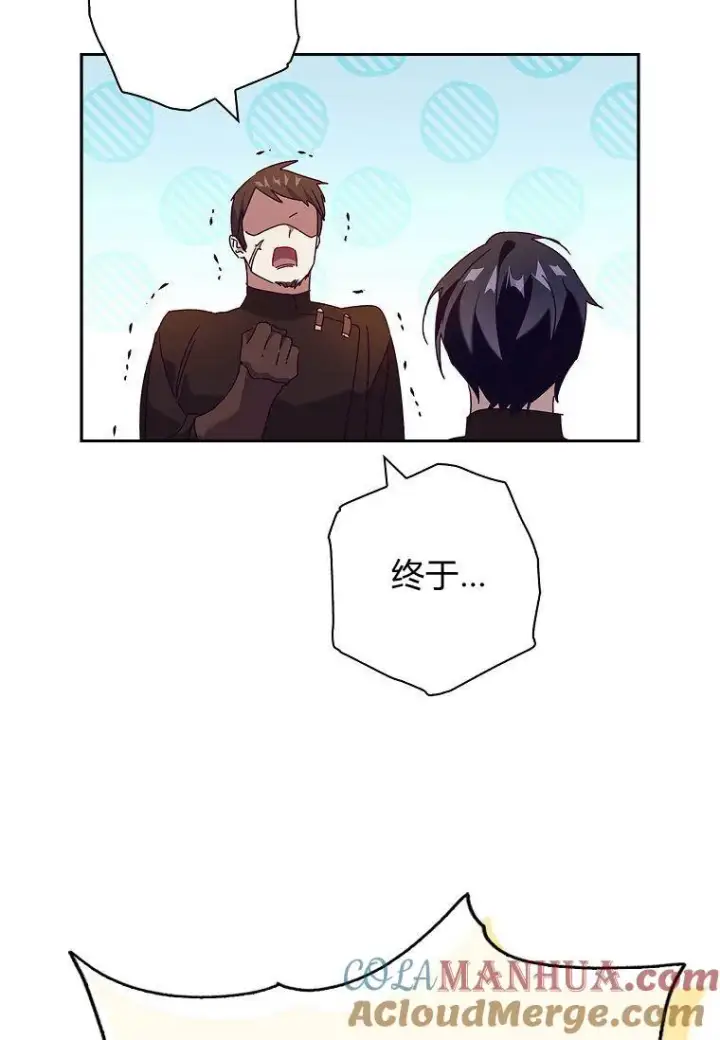 漫画《阁楼公主》第33话第37张图