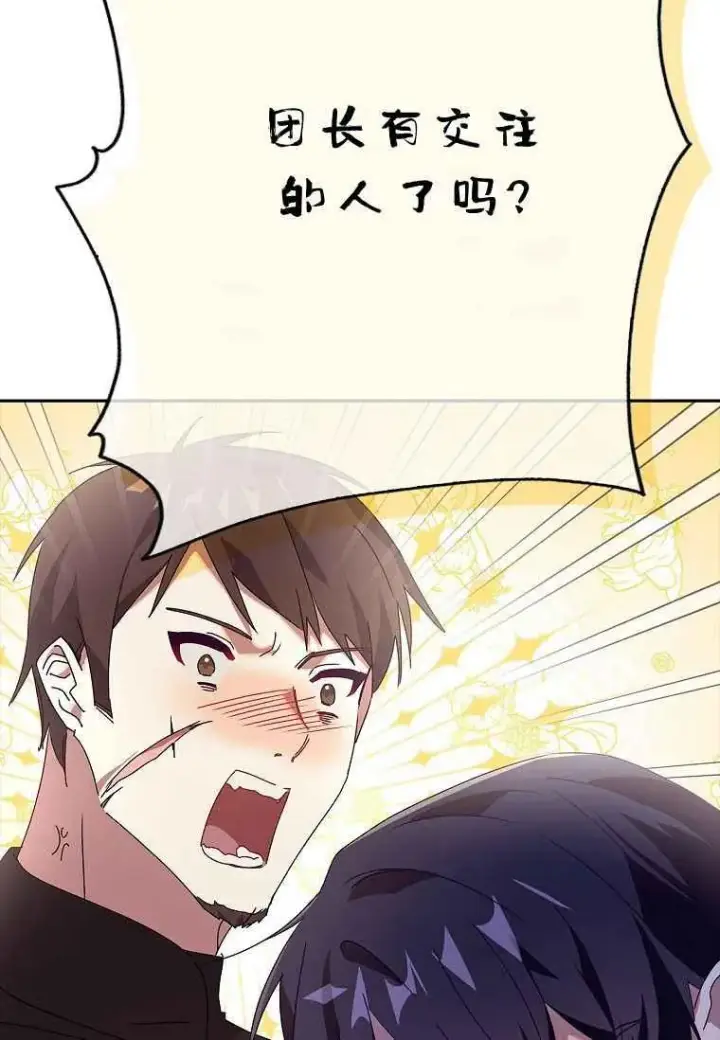 漫画《阁楼公主》第33话第38张图