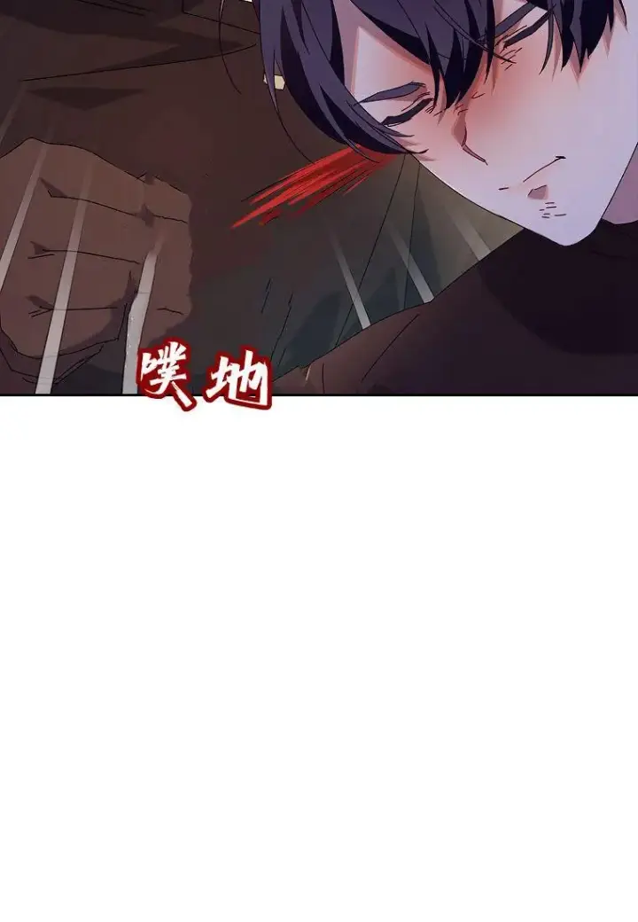 漫画《阁楼公主》第33话第39张图