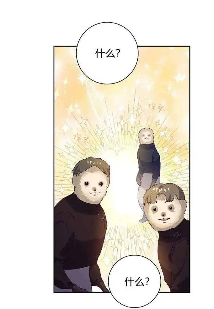 漫画《阁楼公主》第33话第40张图