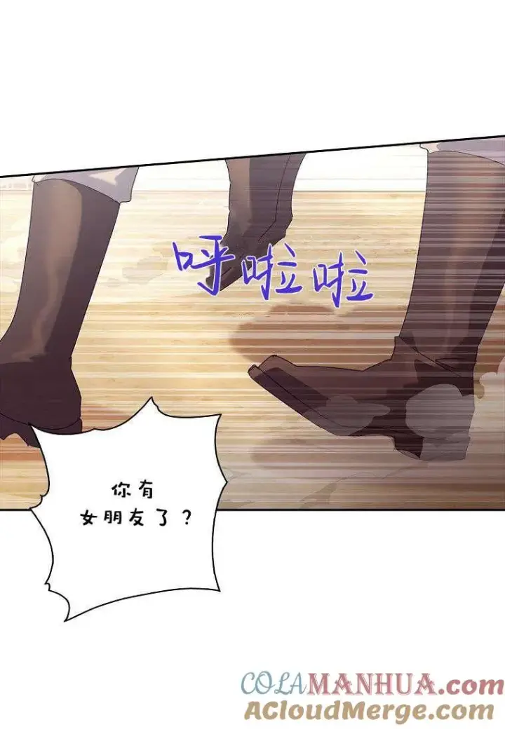 漫画《阁楼公主》第33话第41张图