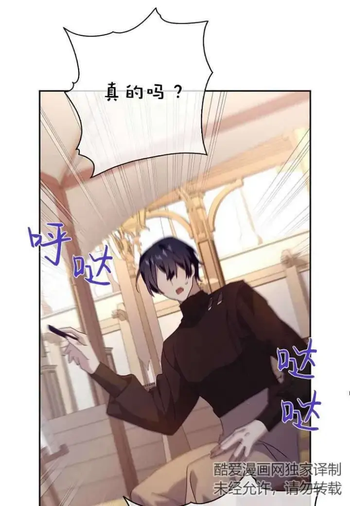 漫画《阁楼公主》第33话第42张图