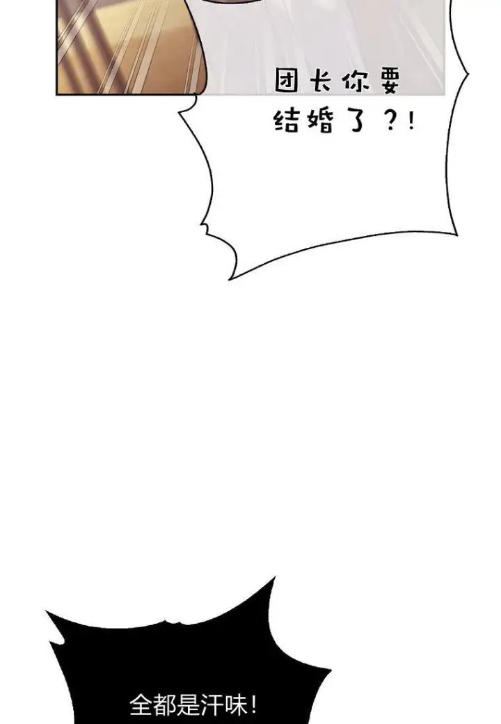 漫画《阁楼公主》第33话第43张图