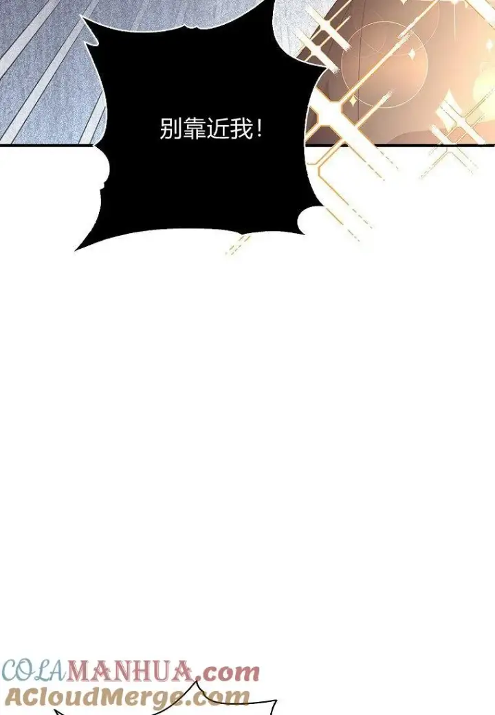 漫画《阁楼公主》第33话第45张图