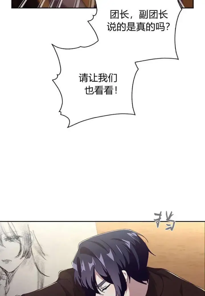 漫画《阁楼公主》第33话第47张图
