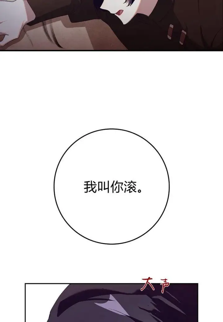 漫画《阁楼公主》第33话第48张图