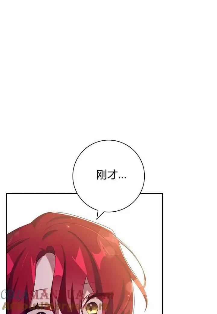 漫画《阁楼公主》第33话第53张图