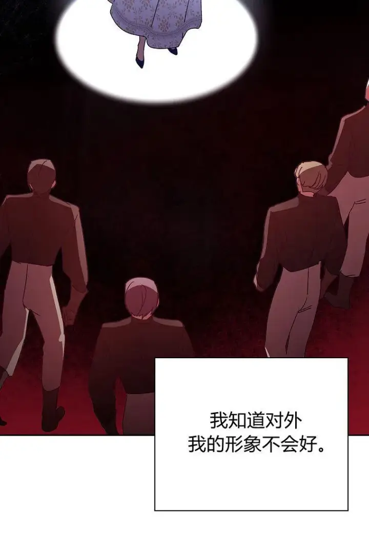 漫画《阁楼公主》第33话第64张图