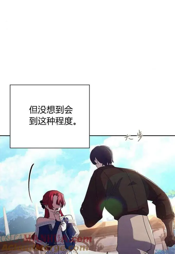 漫画《阁楼公主》第33话第65张图