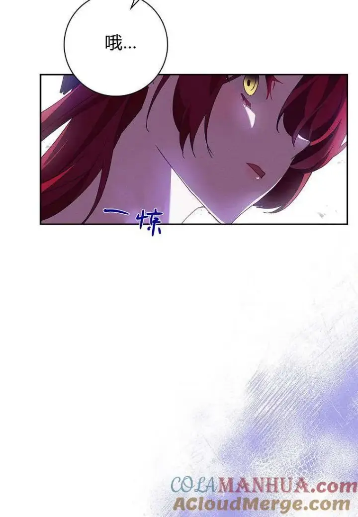 漫画《阁楼公主》第33话第69张图