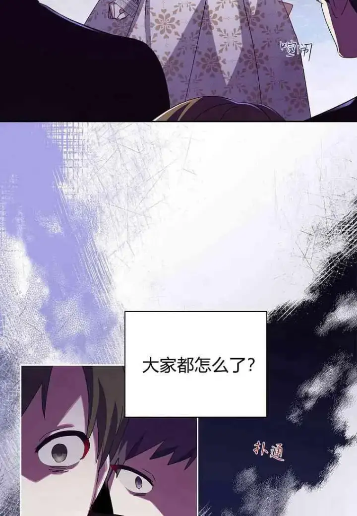 漫画《阁楼公主》第33话第71张图