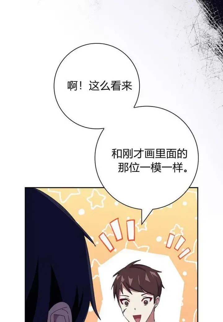 漫画《阁楼公主》第33话第74张图