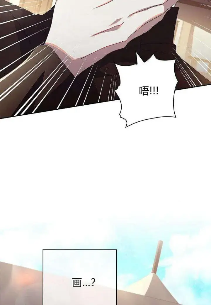 漫画《阁楼公主》第33话第76张图