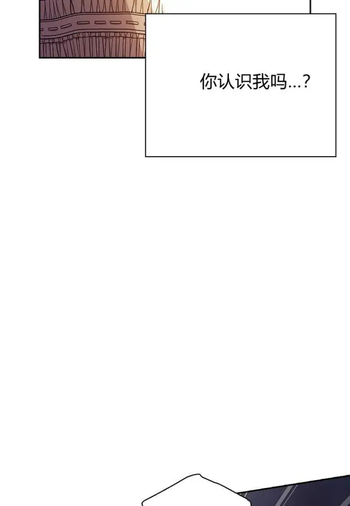 漫画《阁楼公主》第33话第8张图
